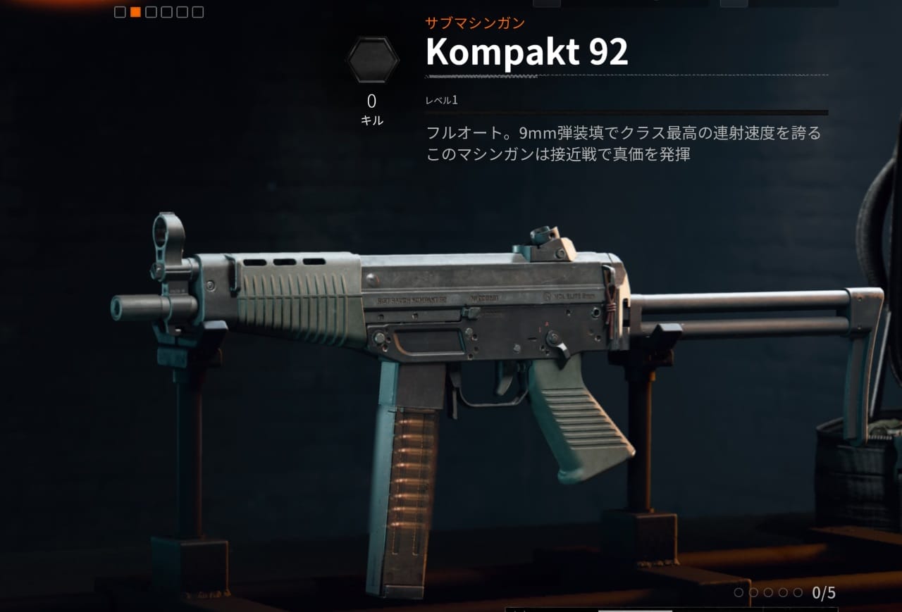 COD BO6のKOMPAKT 92